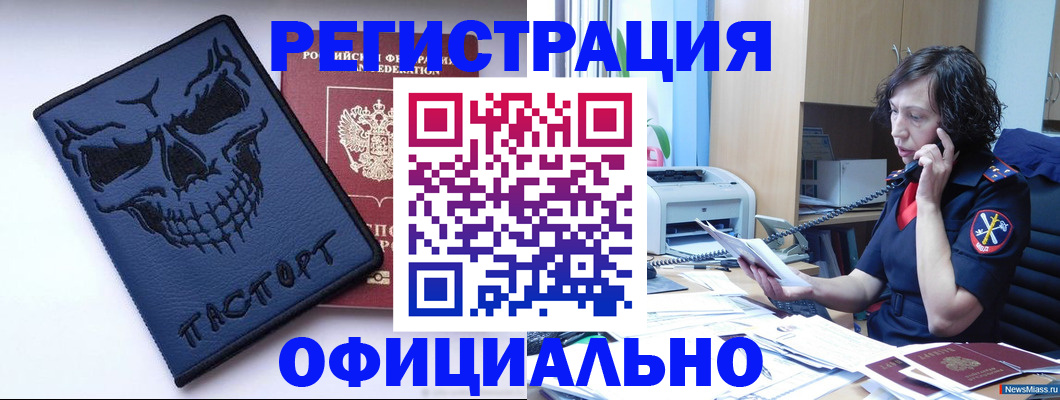 миграционный учет в Ханты-Мансийске