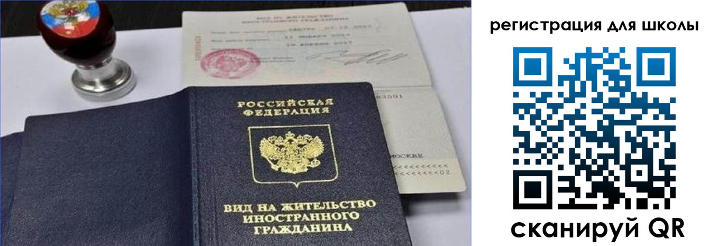 прописка паспорт в Ханты-Мансийске