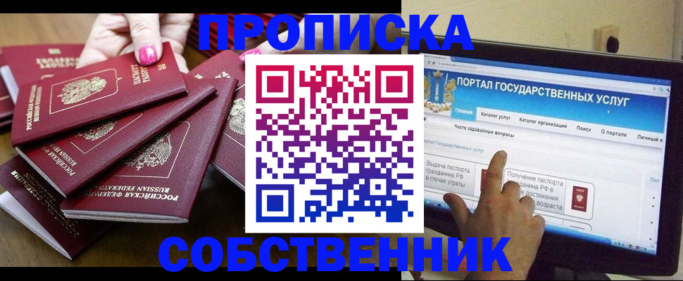 где прописаться в Ханты-Мансийске