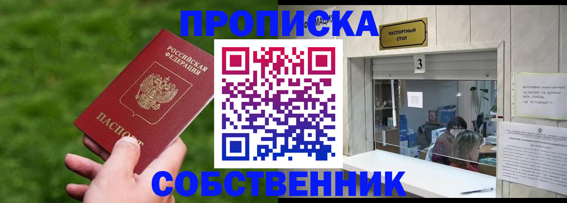 прописка поиск в Ханты-Мансийске