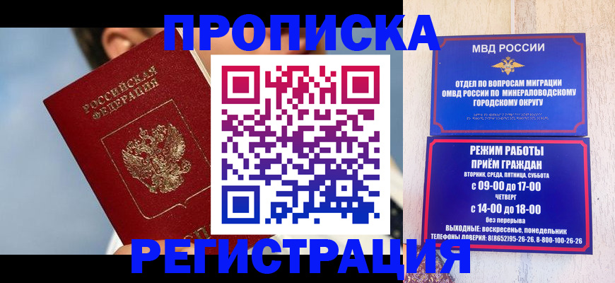 временная регистрация недорого в Ханты-Мансийске