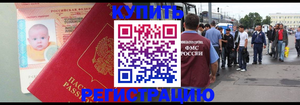 временная регистрация для школы в Ханты-Мансийске