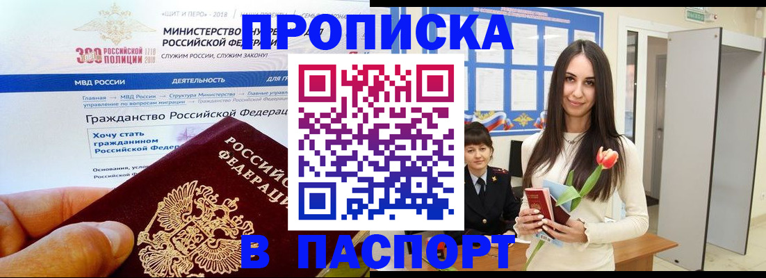 прописка для военкомата в Ханты-Мансийске