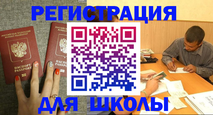 временная регистрация адрес в Ханты-Мансийске