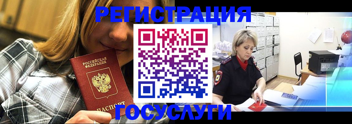 купить прописку в Ханты-Мансийске