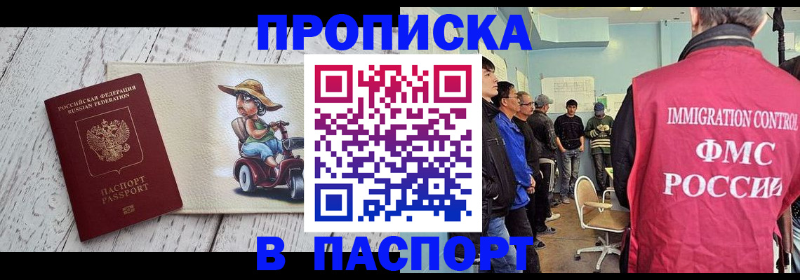 временная регистрация недорого в Ханты-Мансийске