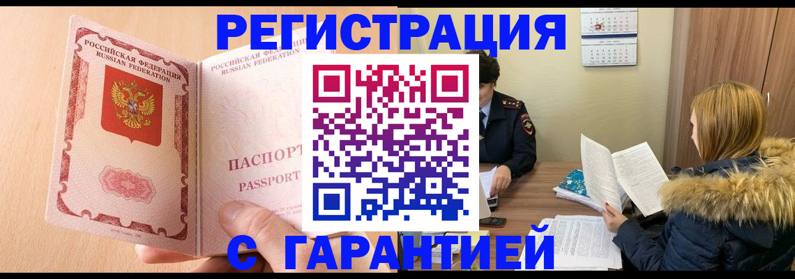 временная регистрация адрес в Ханты-Мансийске