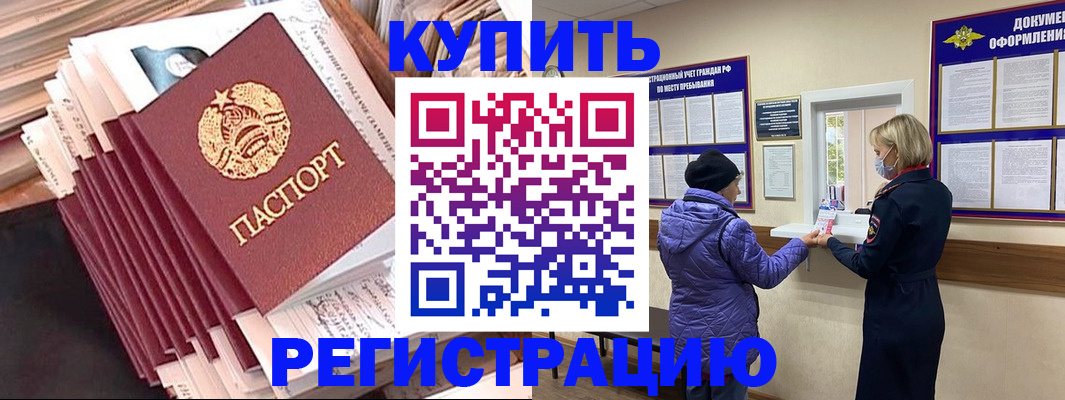 где прописаться в Ханты-Мансийске