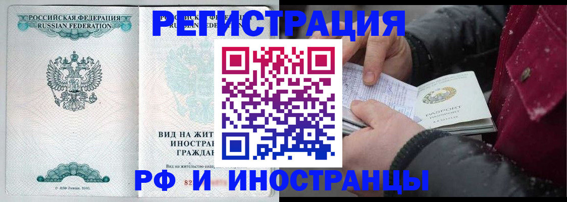 временная регистрация 2025 в Ханты-Мансийске