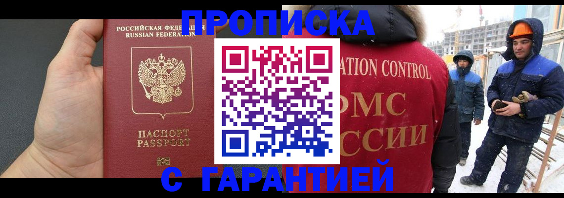 миграционный учет в Ханты-Мансийске